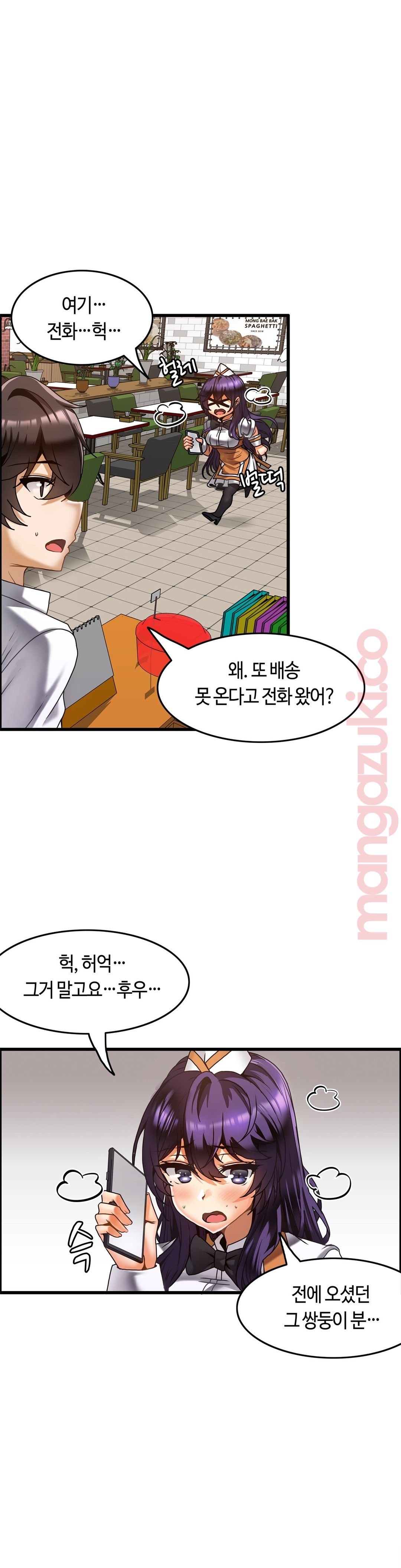 Twins Recipe Raw Chapter 15 Page 22