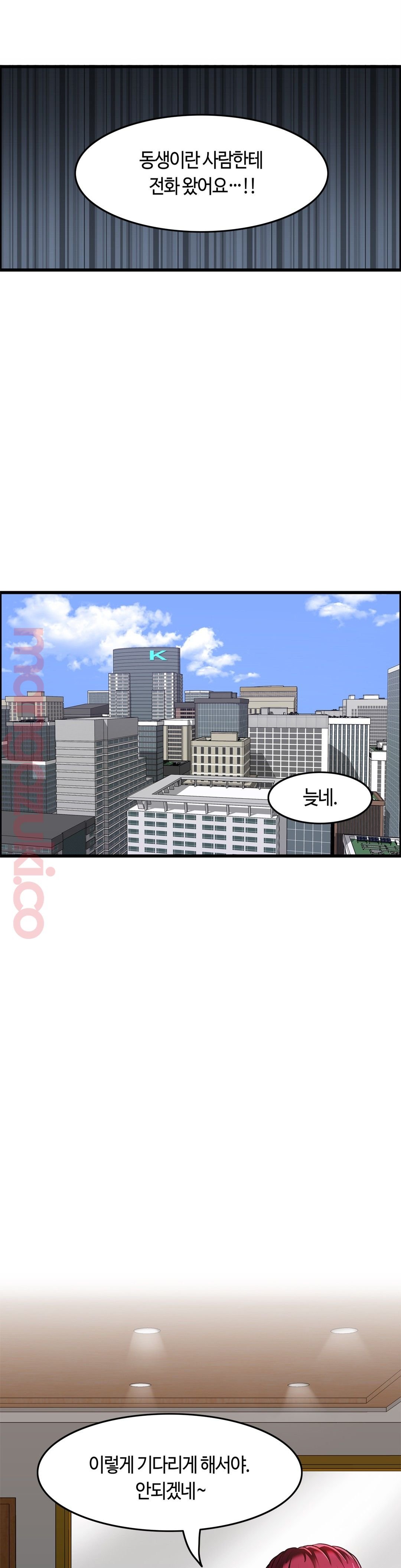 Twins Recipe Raw Chapter 15 Page 23