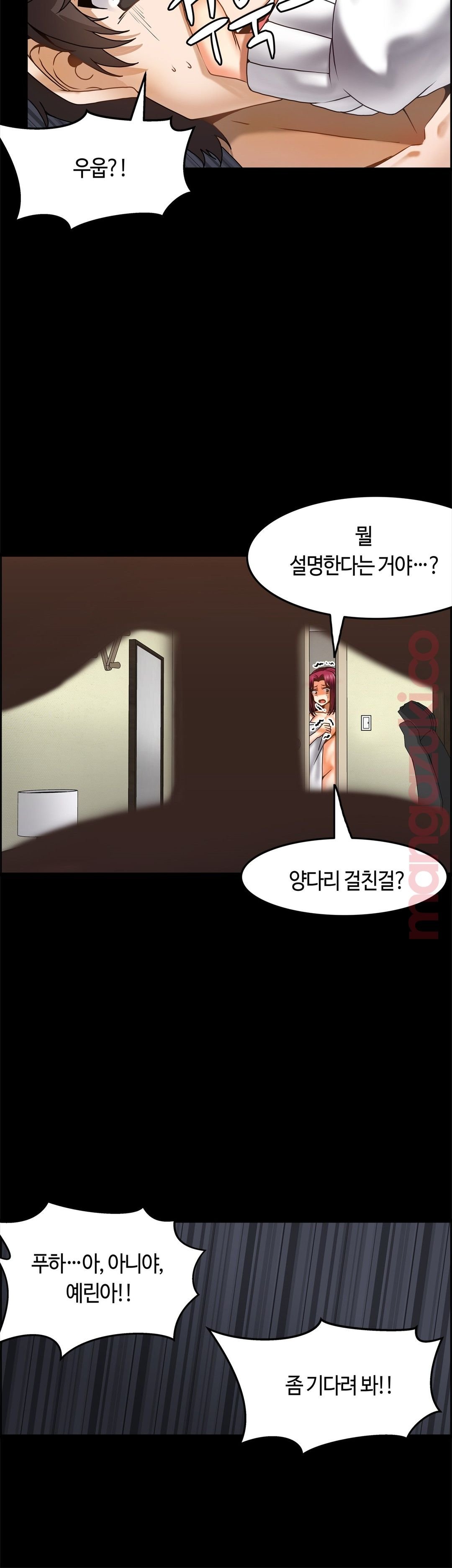 Twins Recipe Raw Chapter 15 Page 6