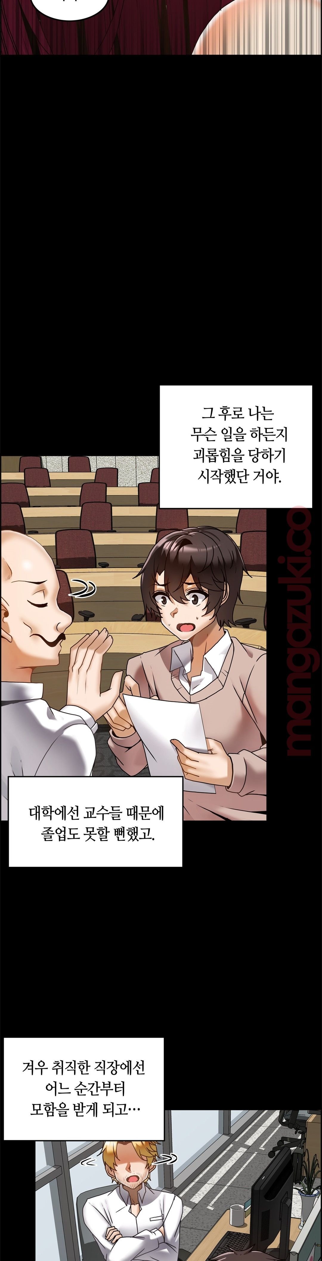 Twins Recipe Raw Chapter 15 Page 8