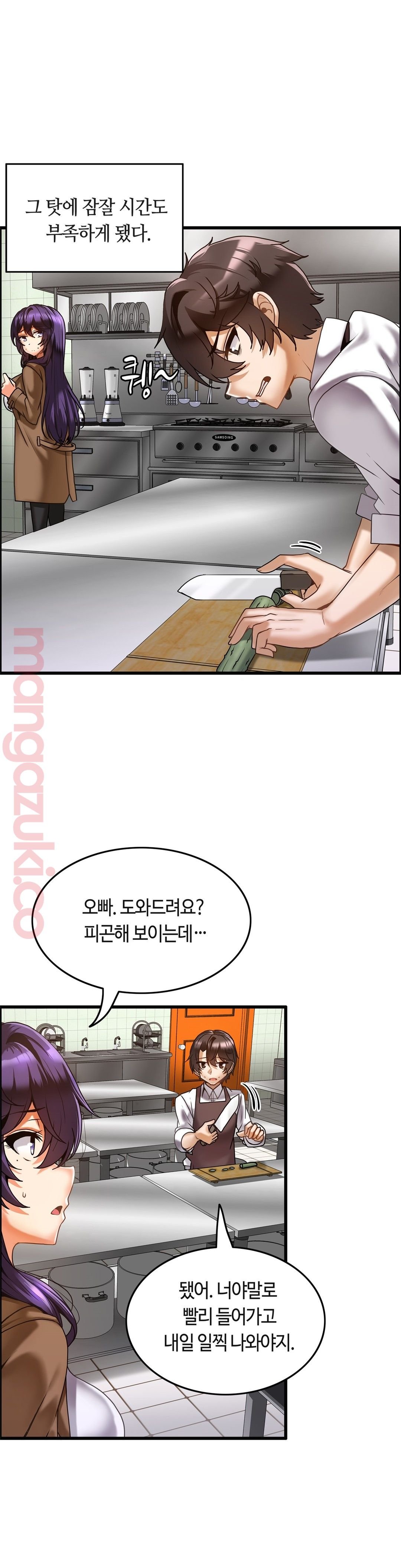 Twins Recipe Raw Chapter 16 Page 11