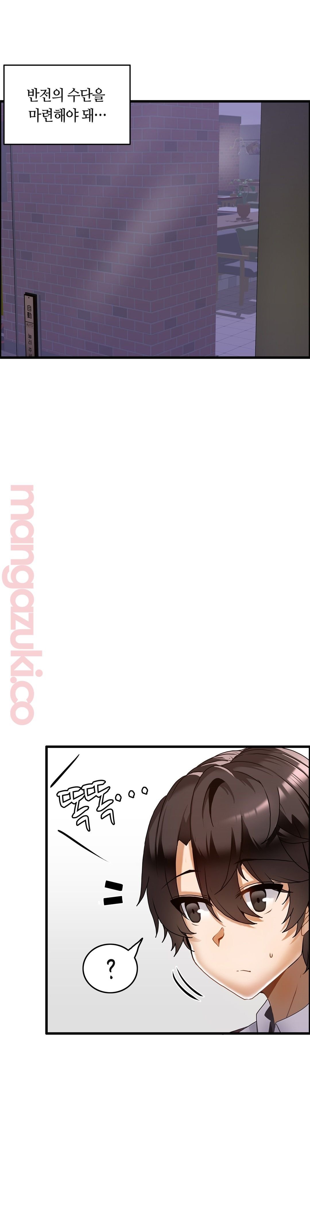 Twins Recipe Raw Chapter 16 Page 13