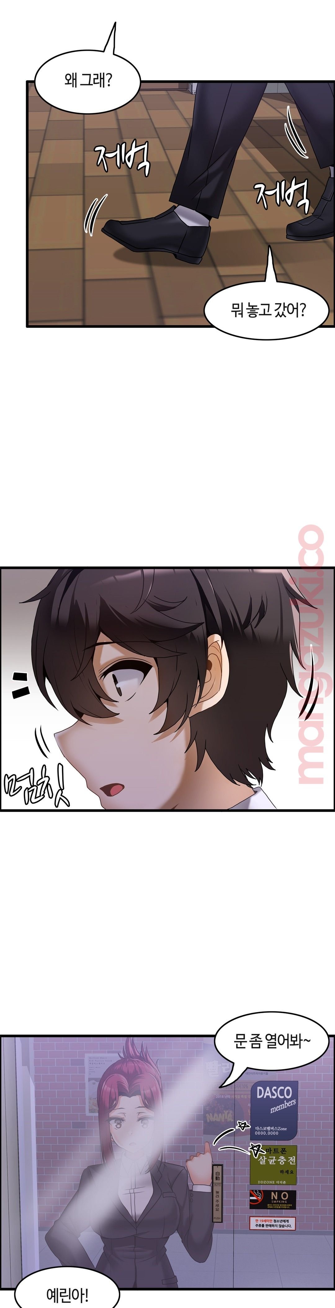 Twins Recipe Raw Chapter 16 Page 14