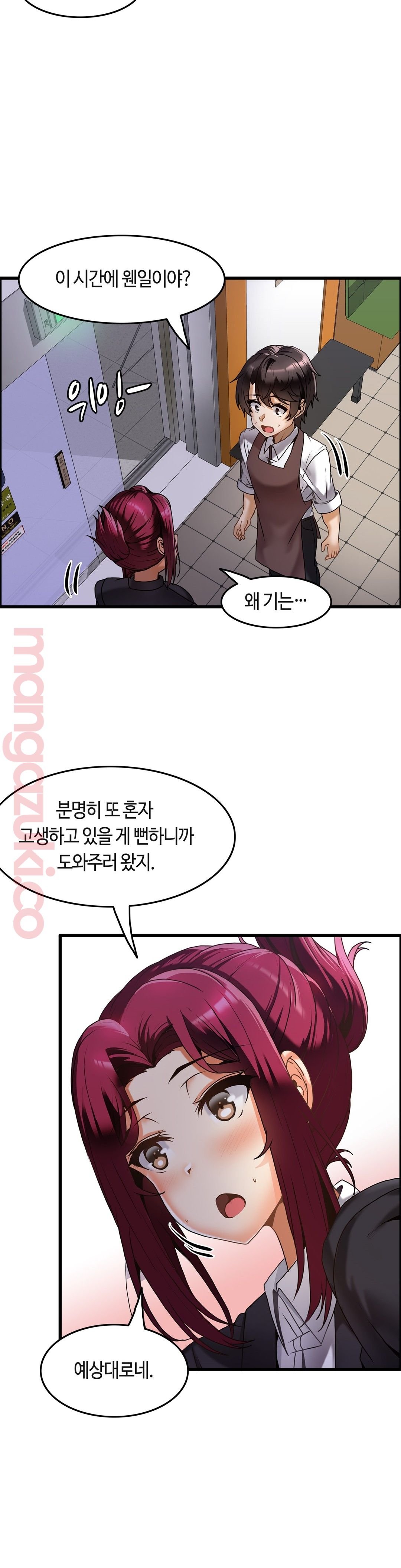 Twins Recipe Raw Chapter 16 Page 15