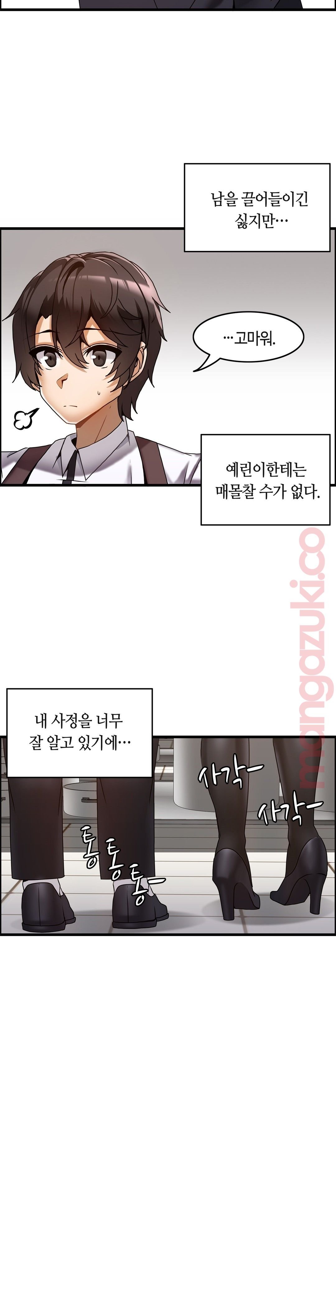 Twins Recipe Raw Chapter 16 Page 18