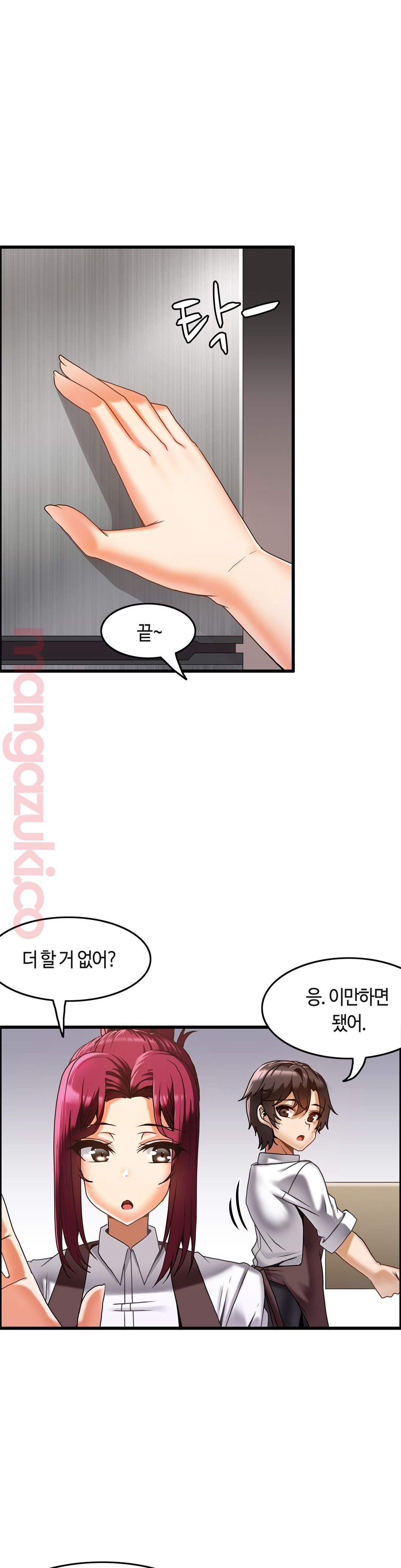 Twins Recipe Raw Chapter 16 Page 19