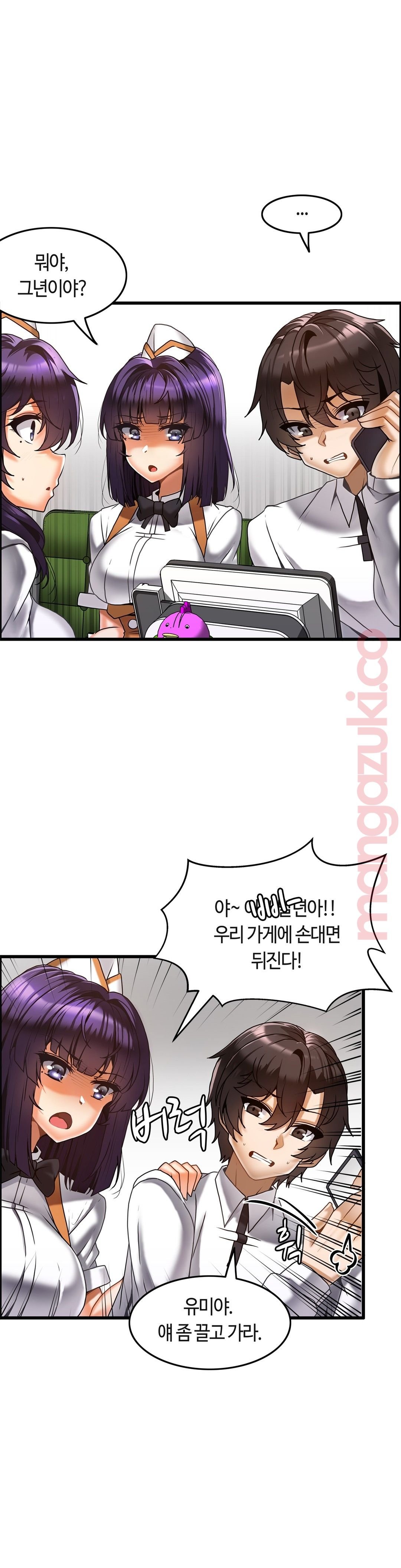Twins Recipe Raw Chapter 16 Page 2