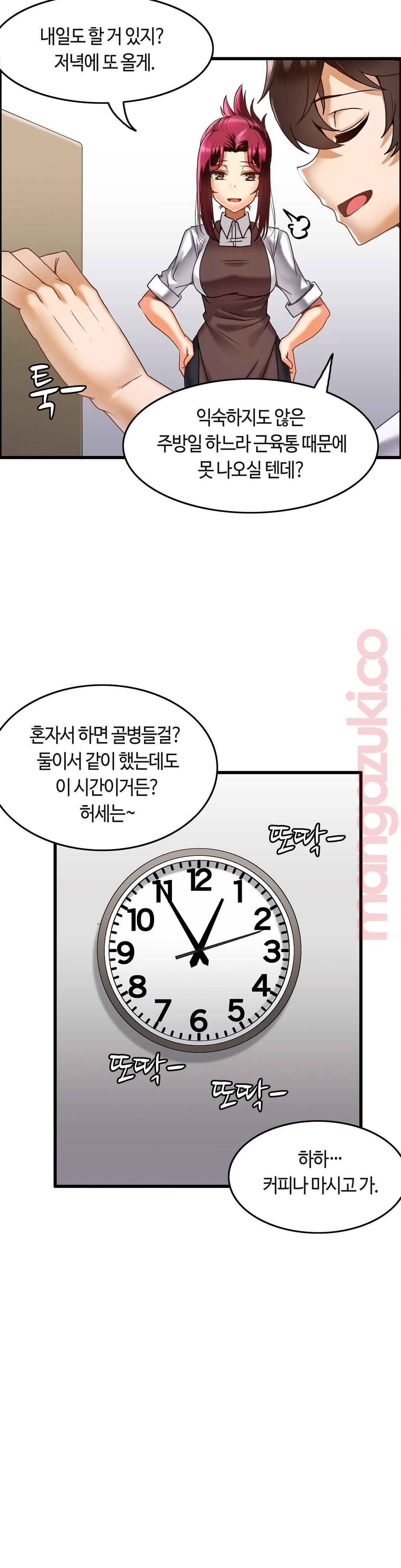 Twins Recipe Raw Chapter 16 Page 20