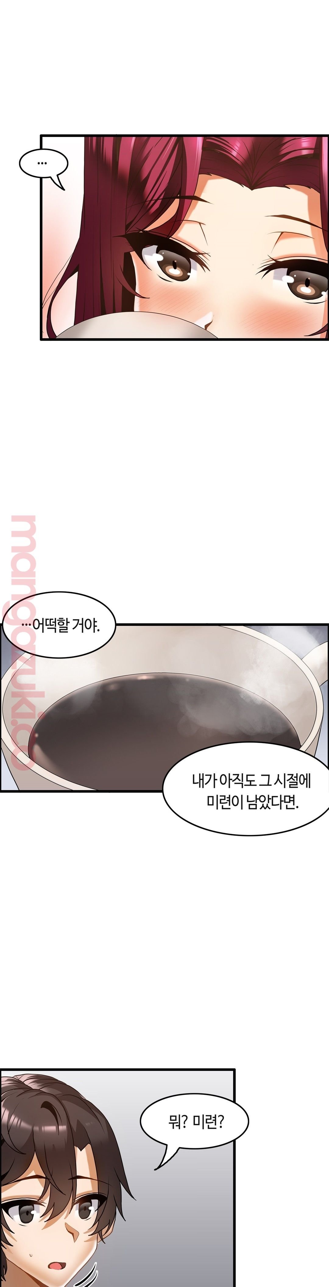Twins Recipe Raw Chapter 16 Page 23