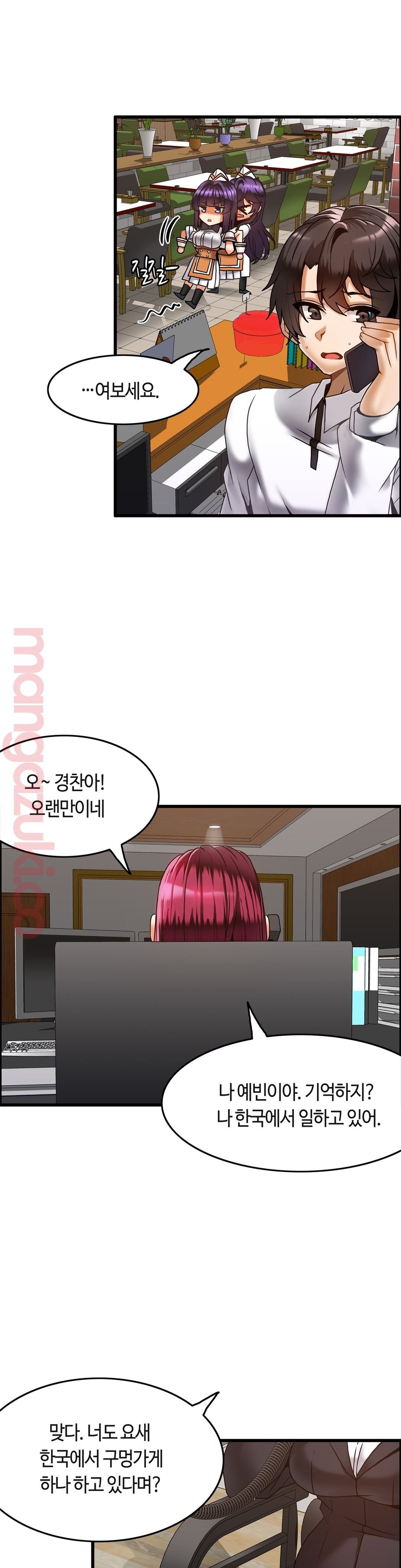 Twins Recipe Raw Chapter 16 Page 3