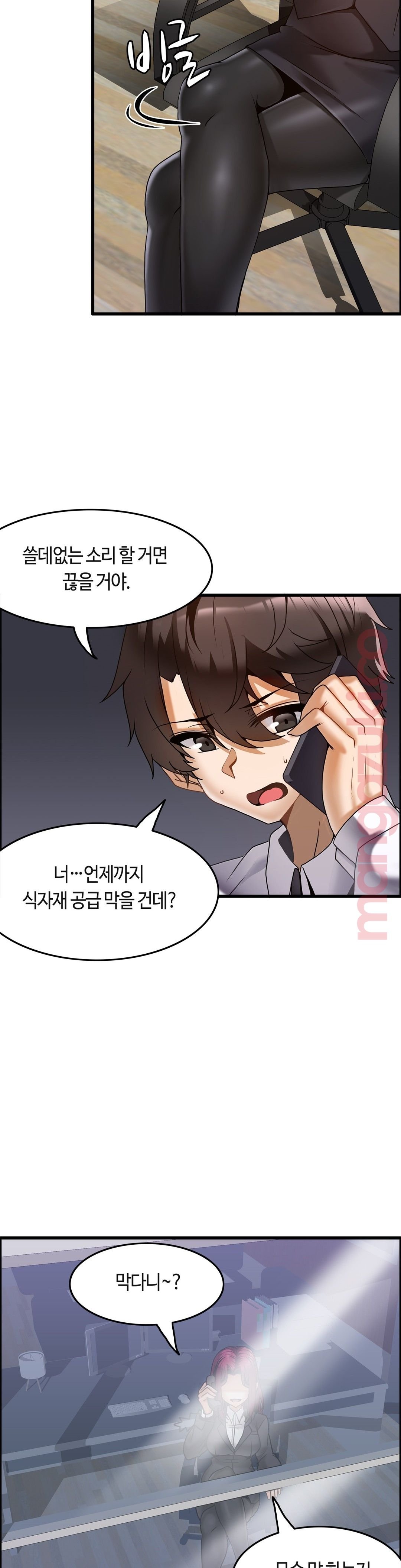 Twins Recipe Raw Chapter 16 Page 4