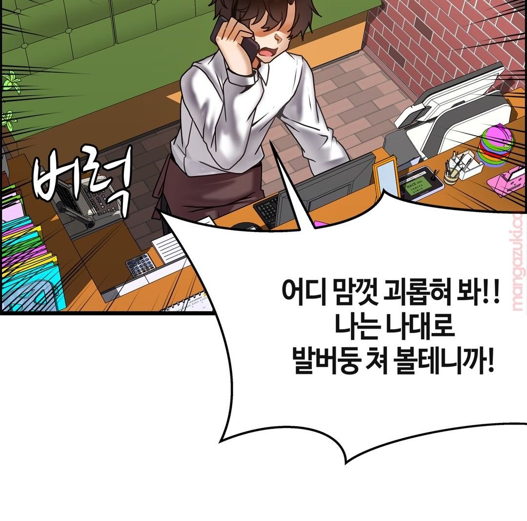 Twins Recipe Raw Chapter 16 Page 6