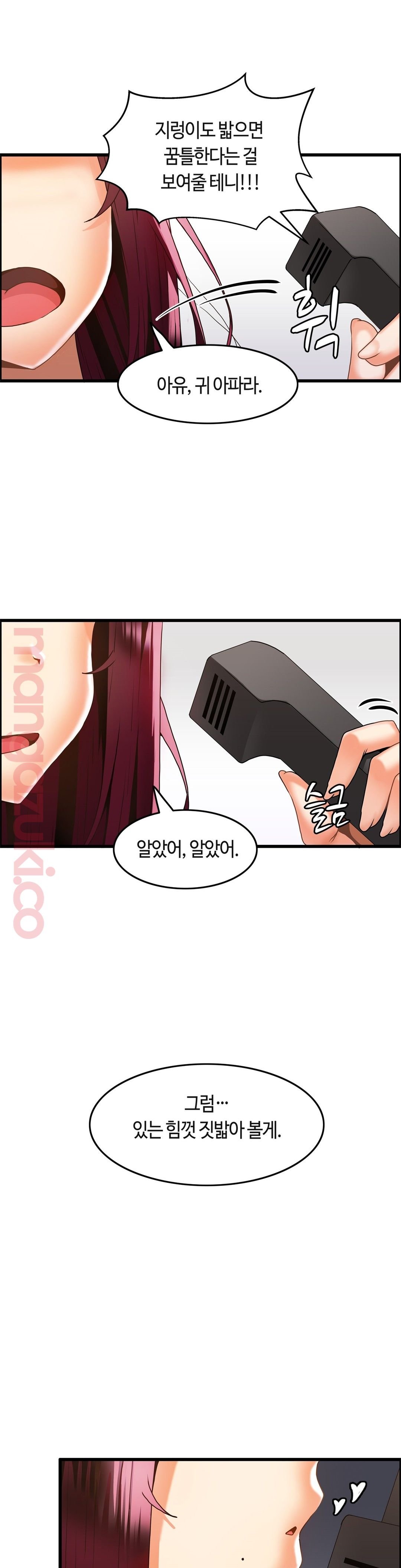 Twins Recipe Raw Chapter 16 Page 7