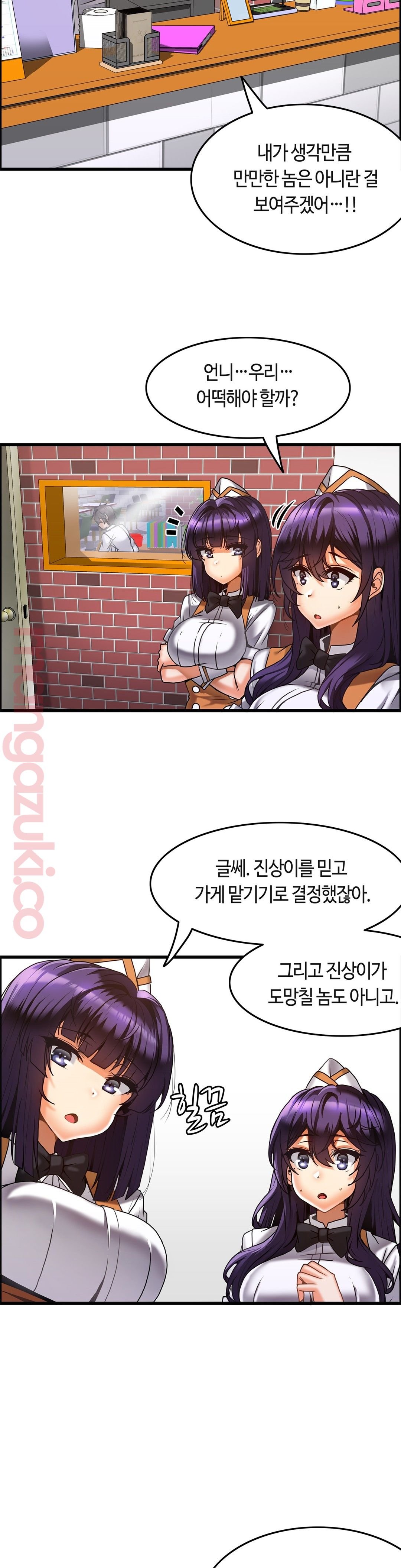 Twins Recipe Raw Chapter 16 Page 9
