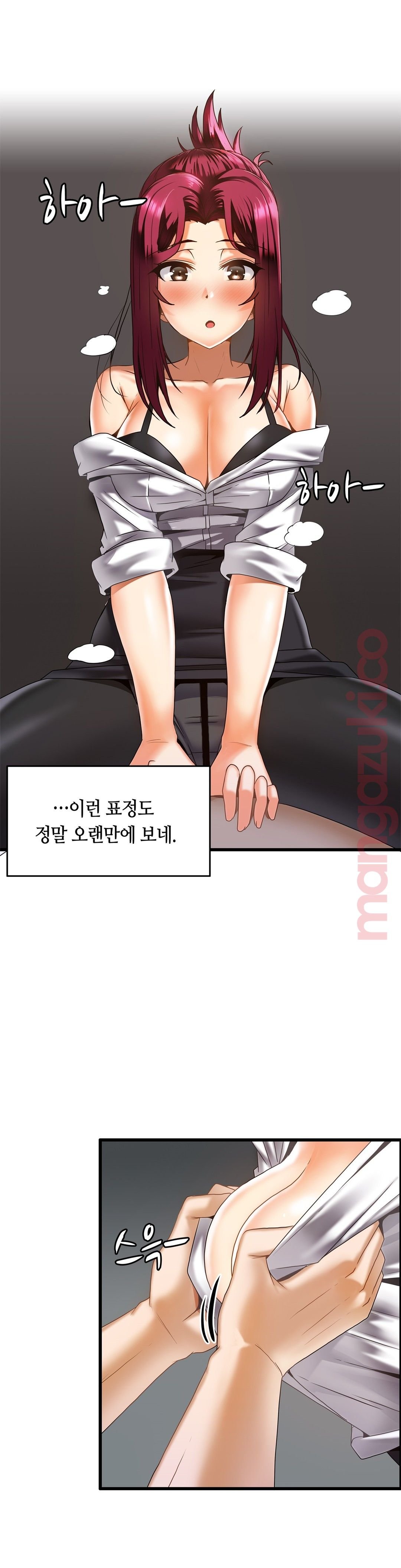Twins Recipe Raw Chapter 17 Page 10