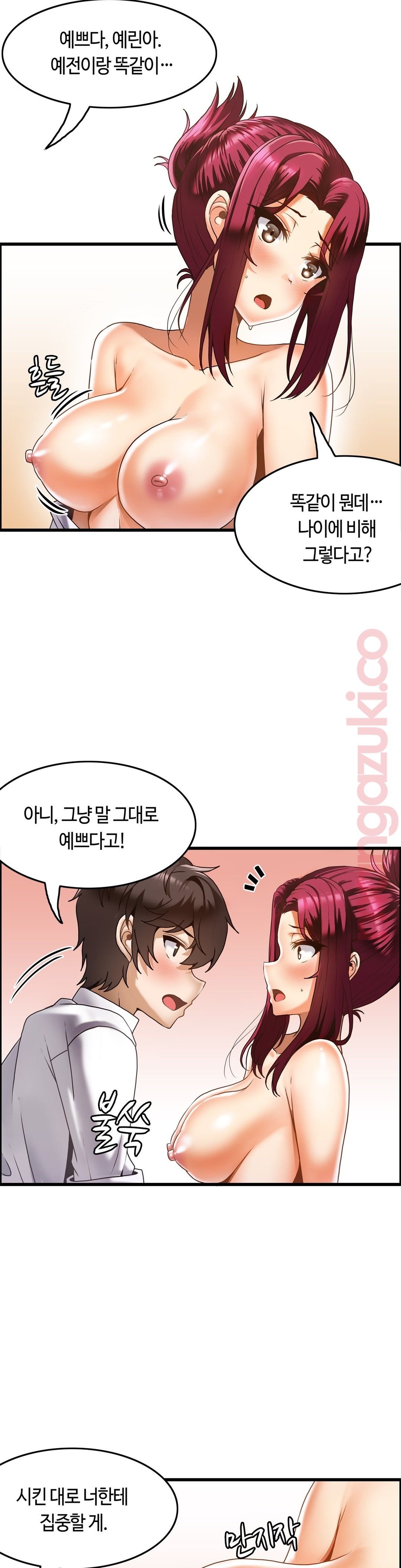 Twins Recipe Raw Chapter 17 Page 12
