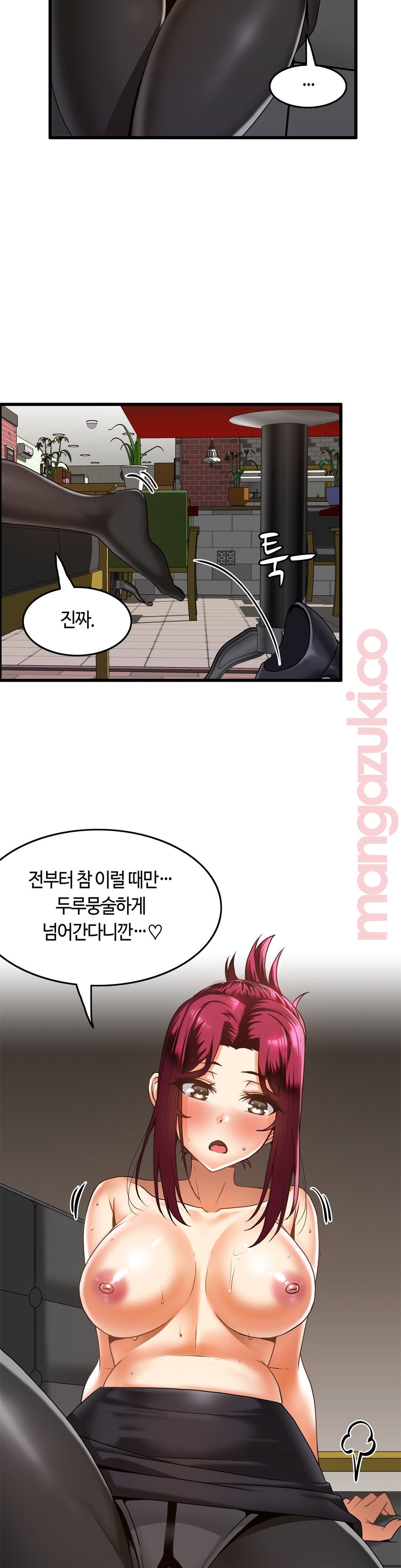 Twins Recipe Raw Chapter 17 Page 14