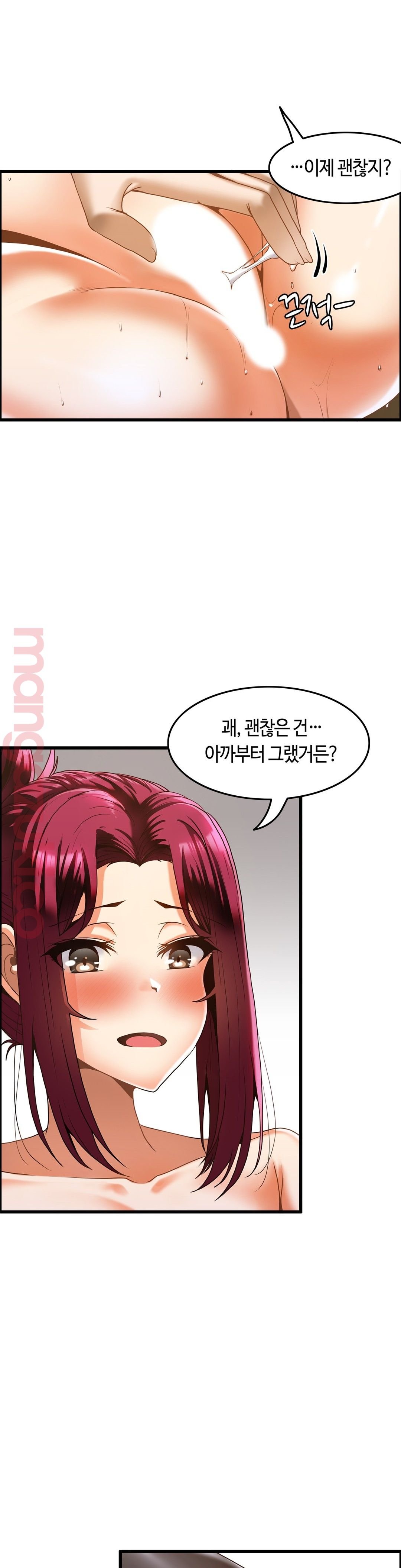 Twins Recipe Raw Chapter 17 Page 17