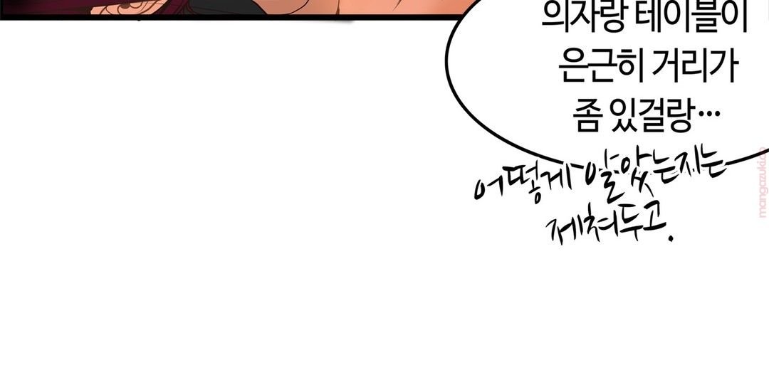 Twins Recipe Raw Chapter 17 Page 20