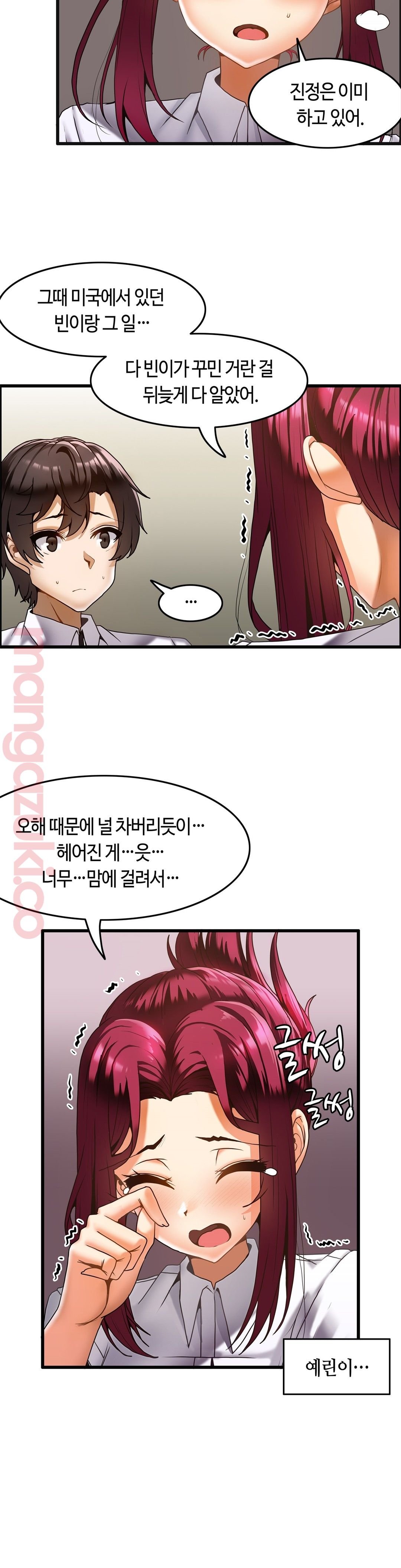 Twins Recipe Raw Chapter 17 Page 3