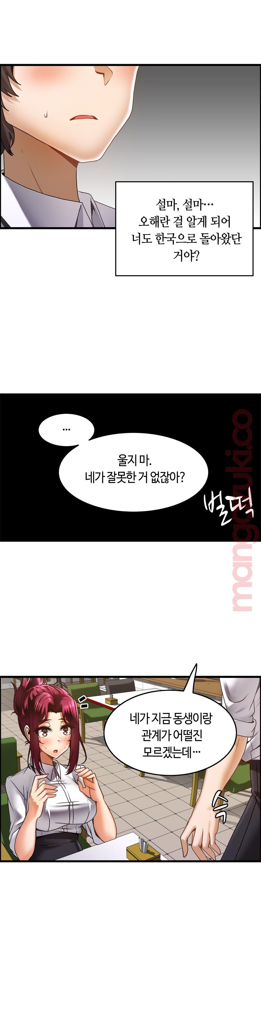 Twins Recipe Raw Chapter 17 Page 4