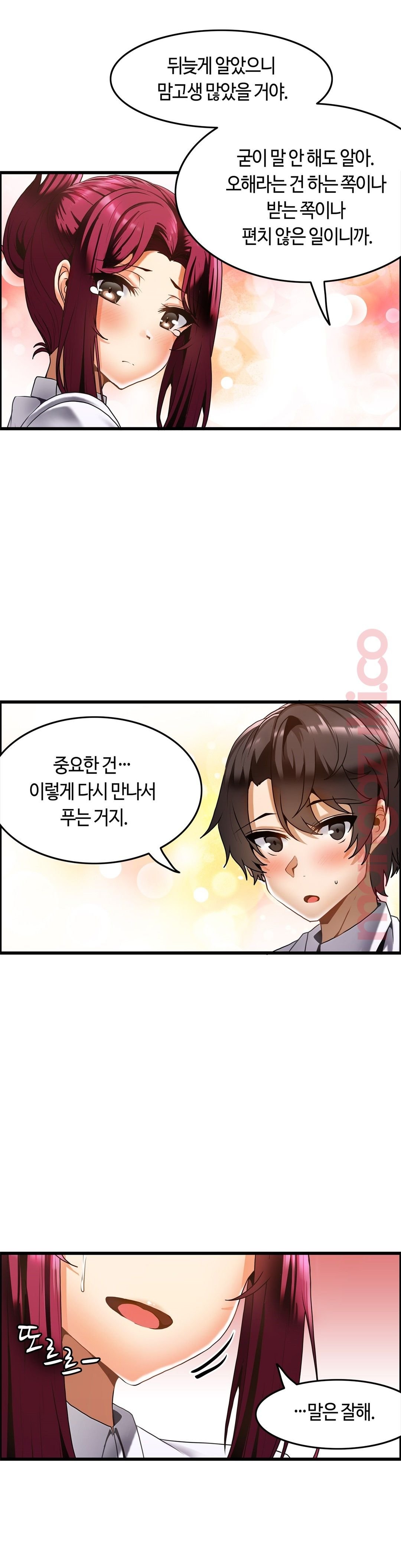 Twins Recipe Raw Chapter 17 Page 6