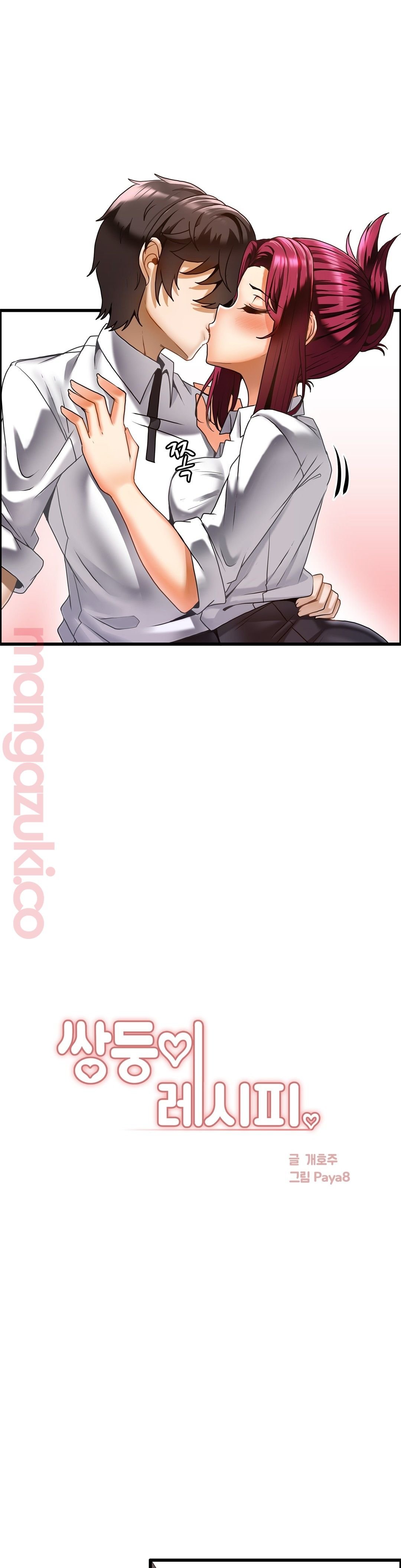 Twins Recipe Raw Chapter 17 Page 7