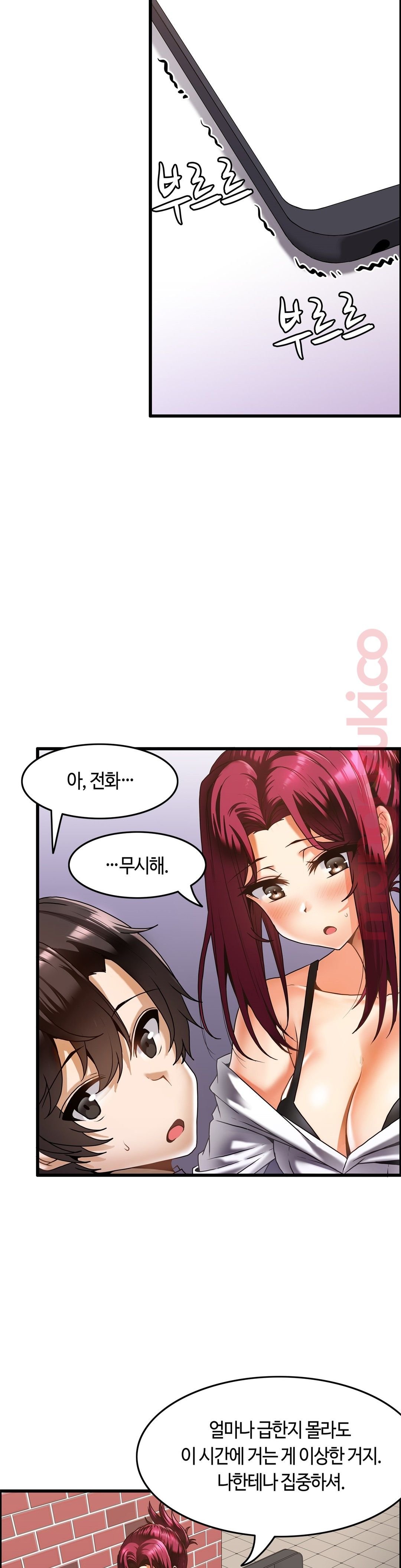 Twins Recipe Raw Chapter 17 Page 8