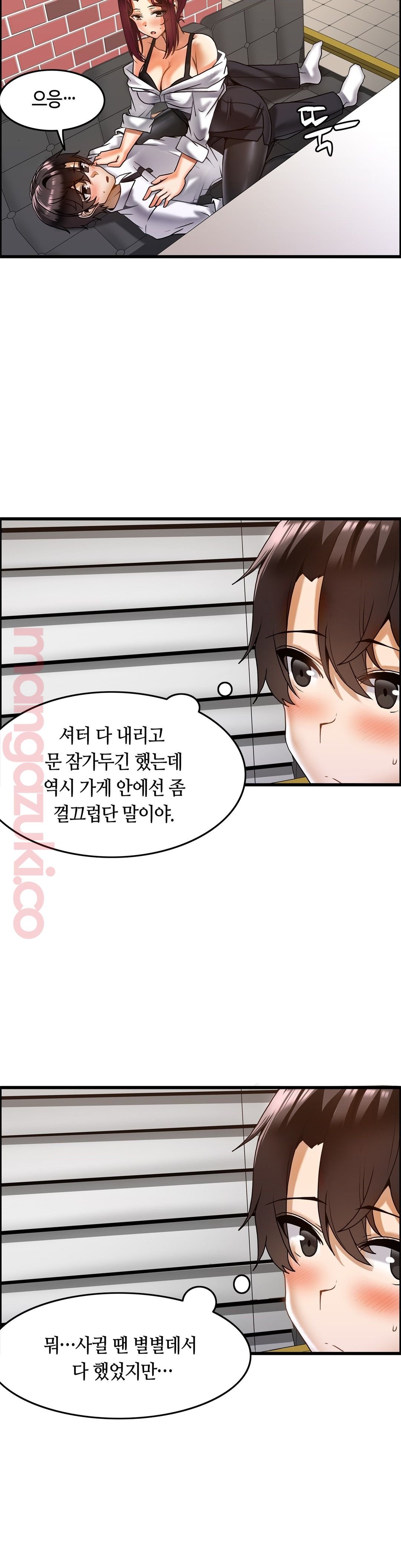 Twins Recipe Raw Chapter 17 Page 9