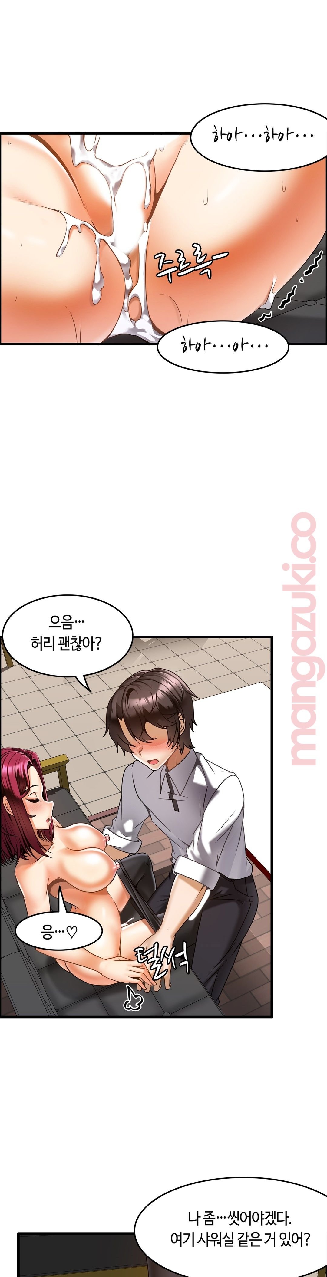 Twins Recipe Raw Chapter 18 Page 12