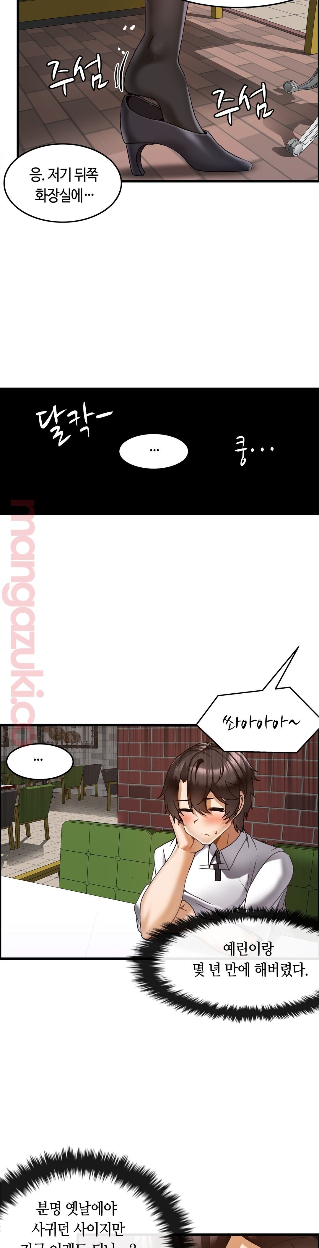 Twins Recipe Raw Chapter 18 Page 13