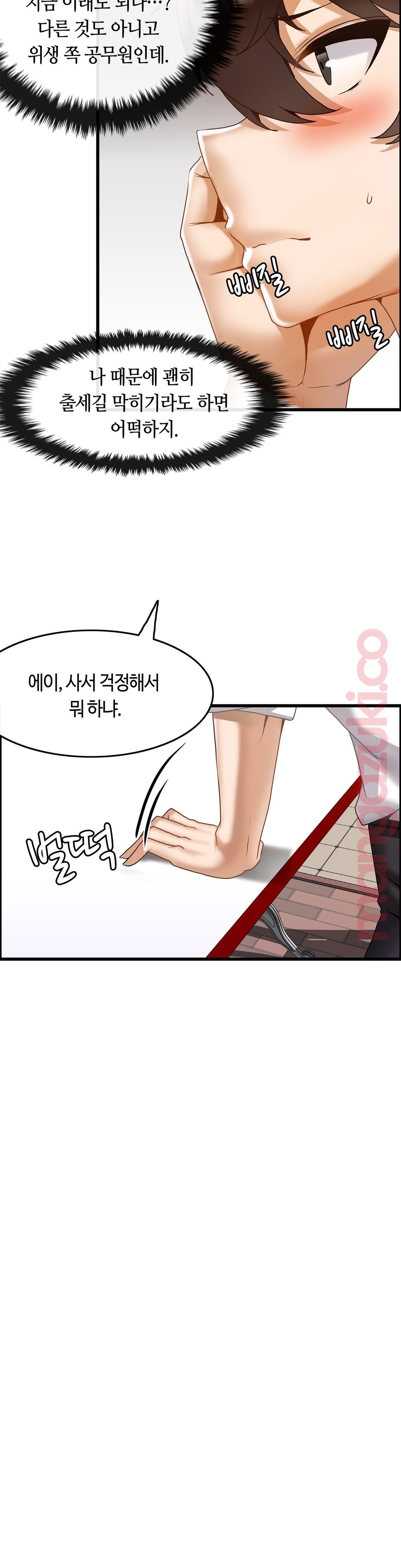 Twins Recipe Raw Chapter 18 Page 14