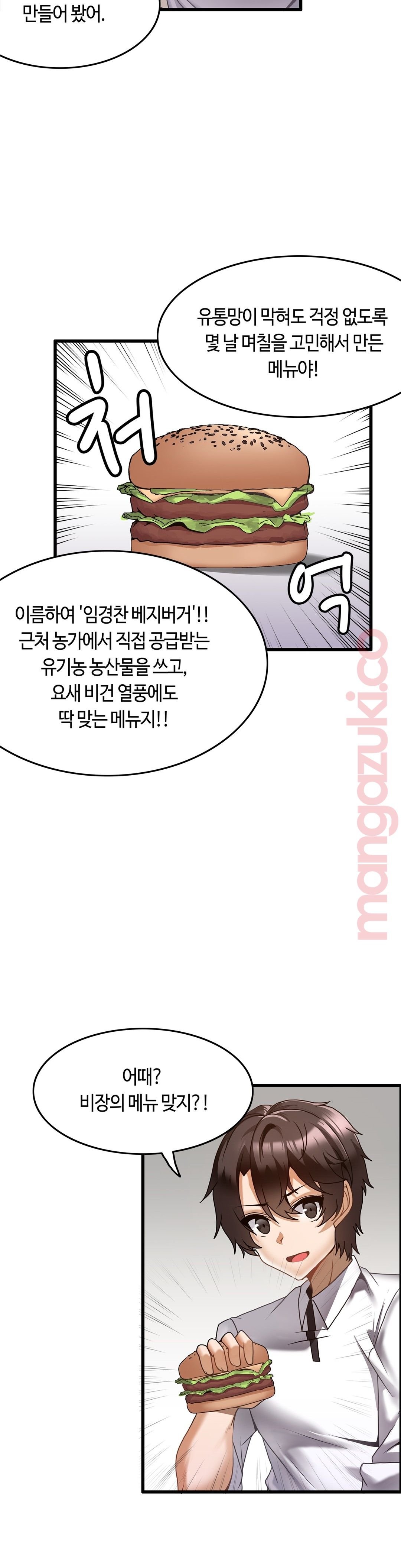 Twins Recipe Raw Chapter 18 Page 16