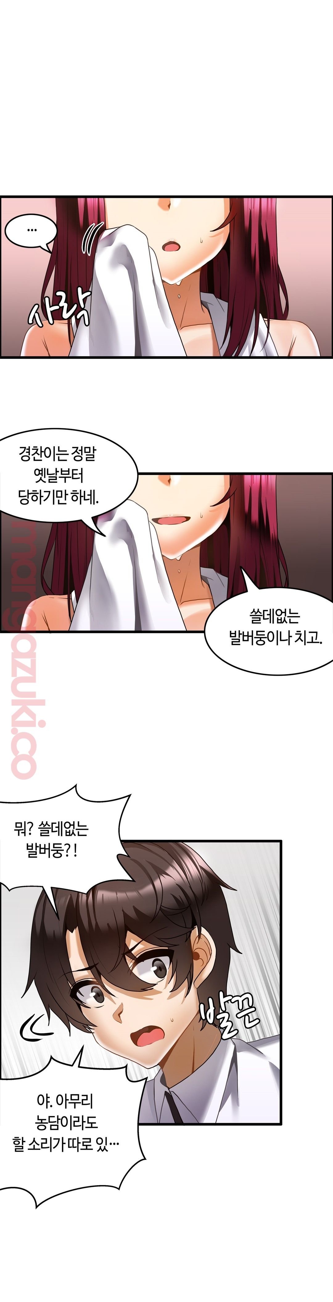 Twins Recipe Raw Chapter 18 Page 17