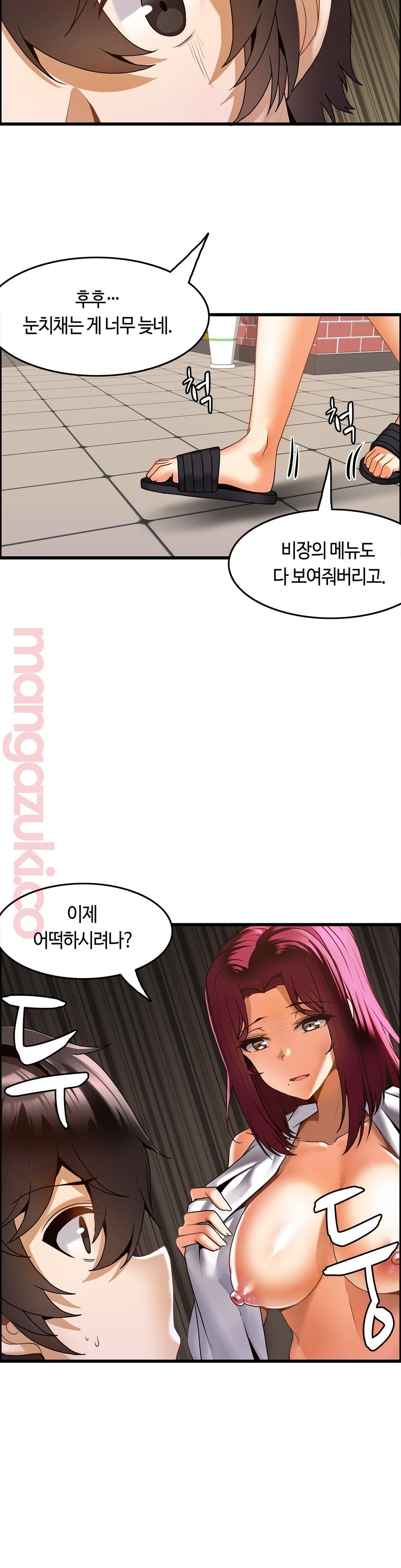 Twins Recipe Raw Chapter 18 Page 19