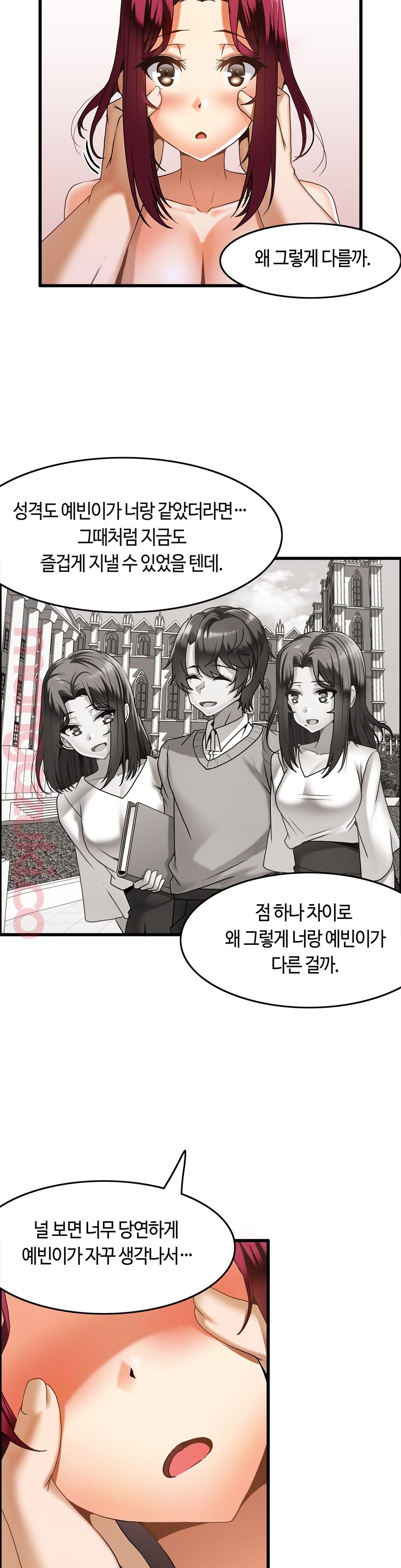 Twins Recipe Raw Chapter 18 Page 3