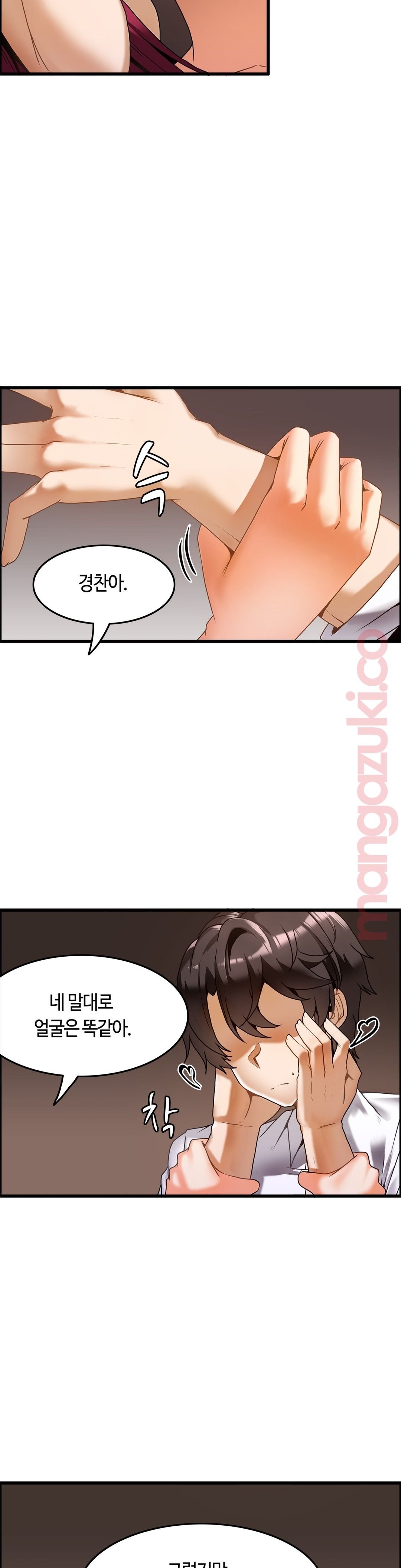 Twins Recipe Raw Chapter 18 Page 4