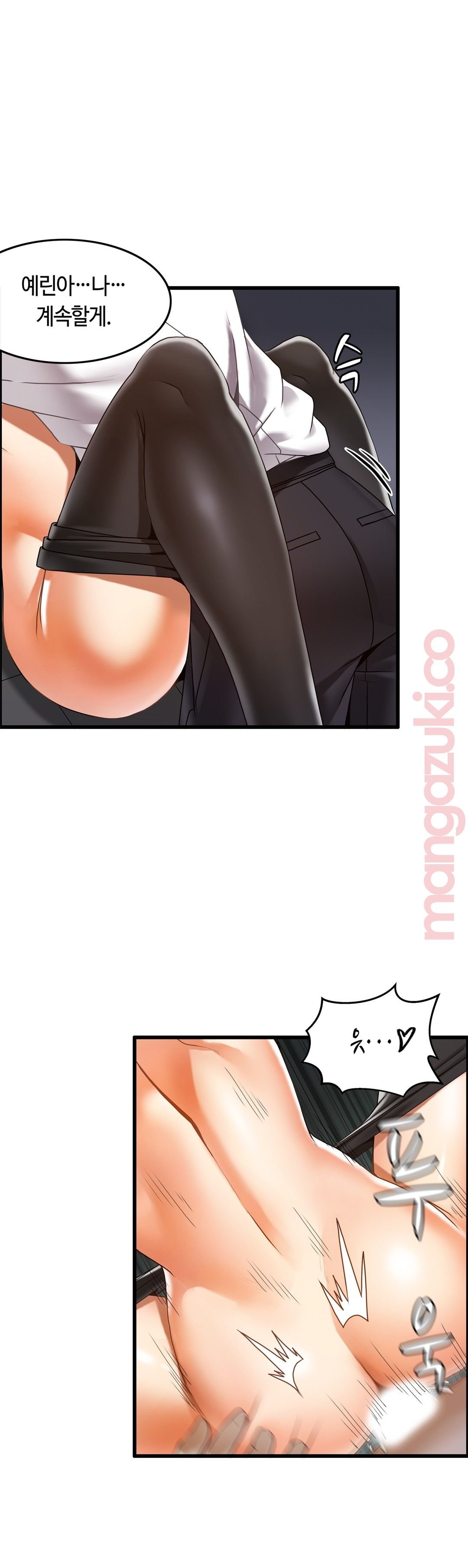 Twins Recipe Raw Chapter 18 Page 6