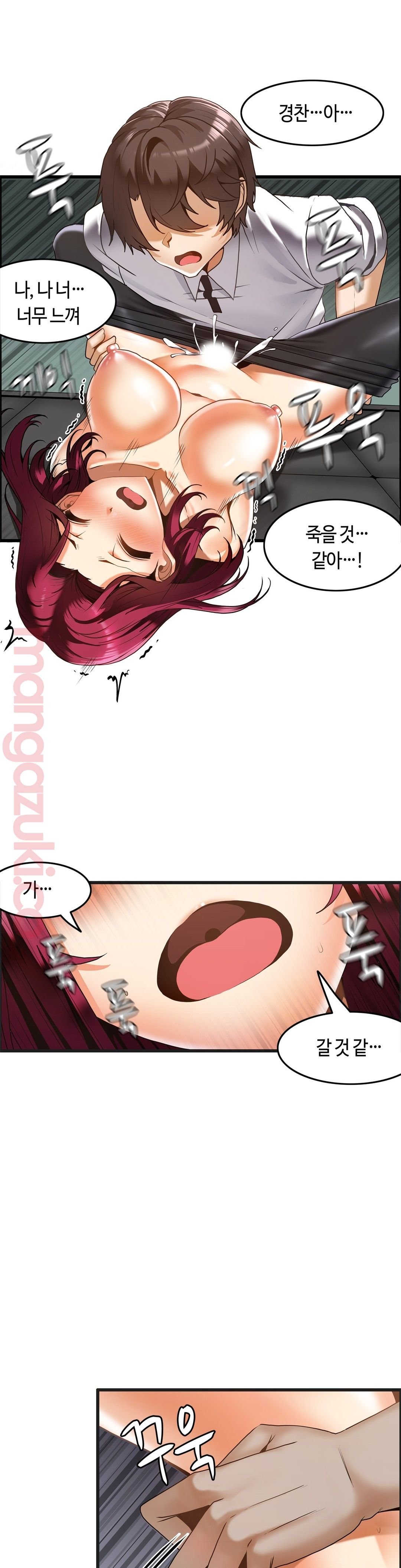 Twins Recipe Raw Chapter 18 Page 9