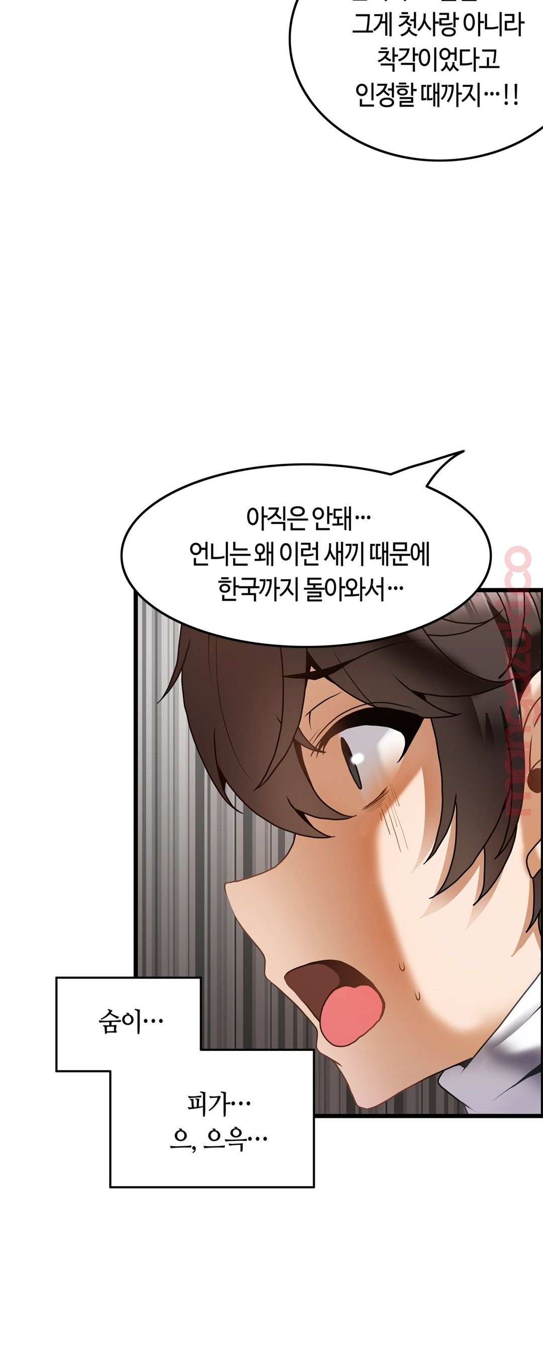 Twins Recipe Raw Chapter 19 Page 10