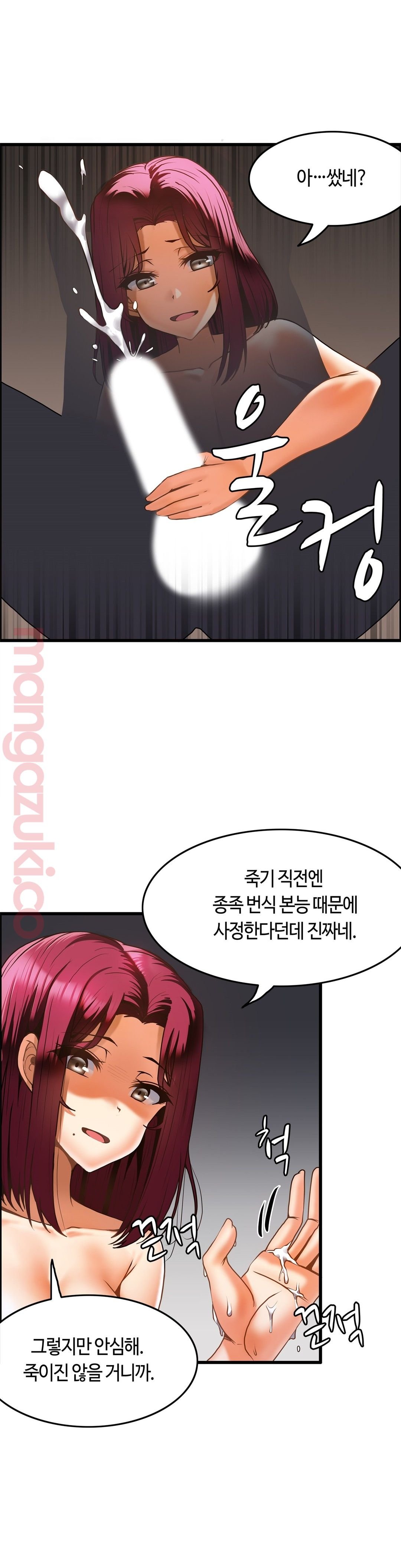 Twins Recipe Raw Chapter 19 Page 11