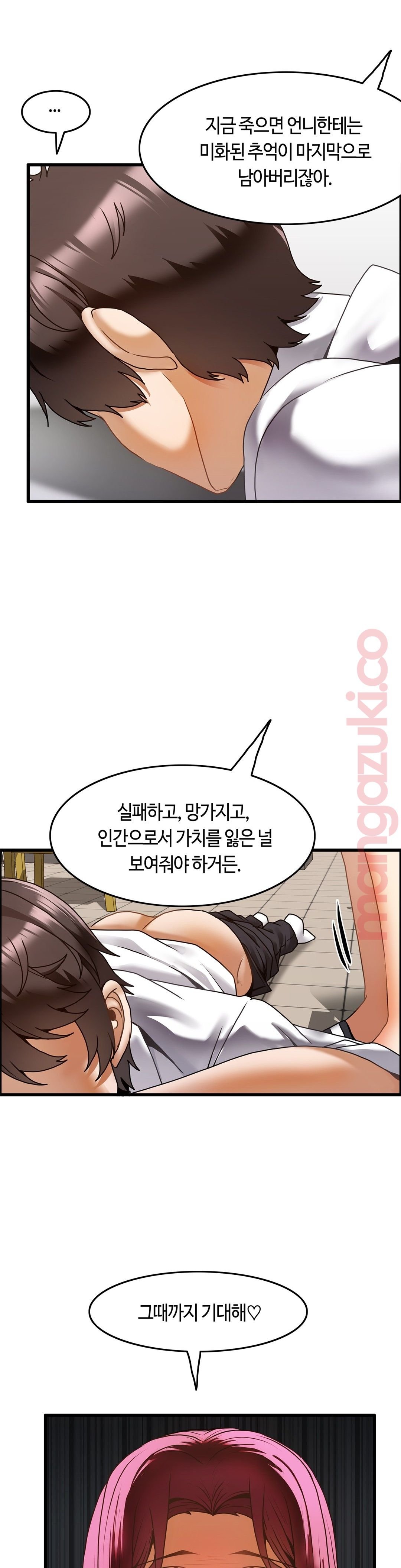 Twins Recipe Raw Chapter 19 Page 12