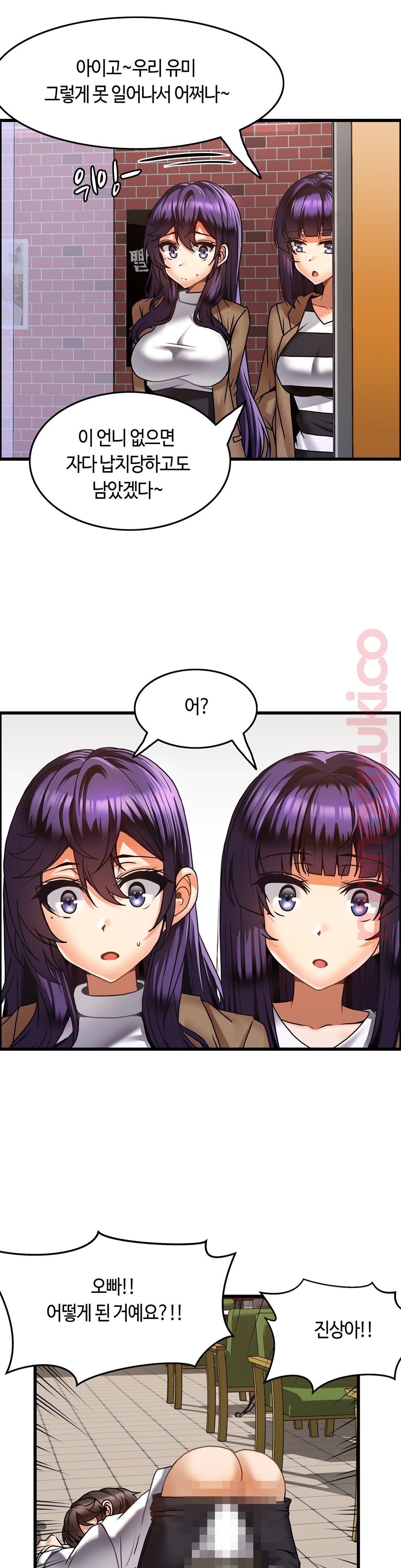 Twins Recipe Raw Chapter 19 Page 14