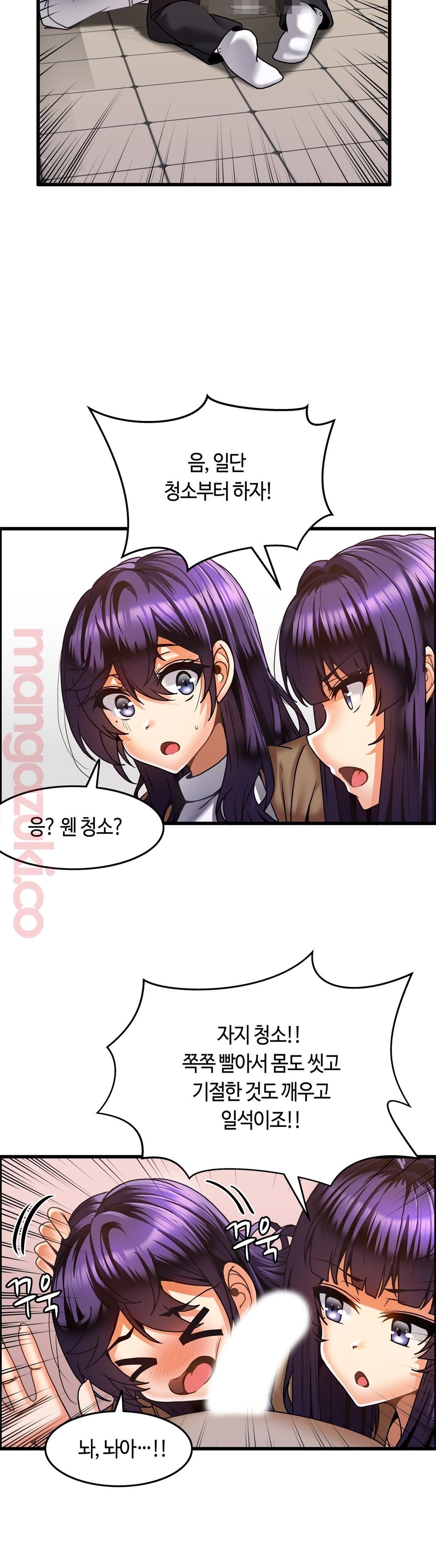 Twins Recipe Raw Chapter 19 Page 15