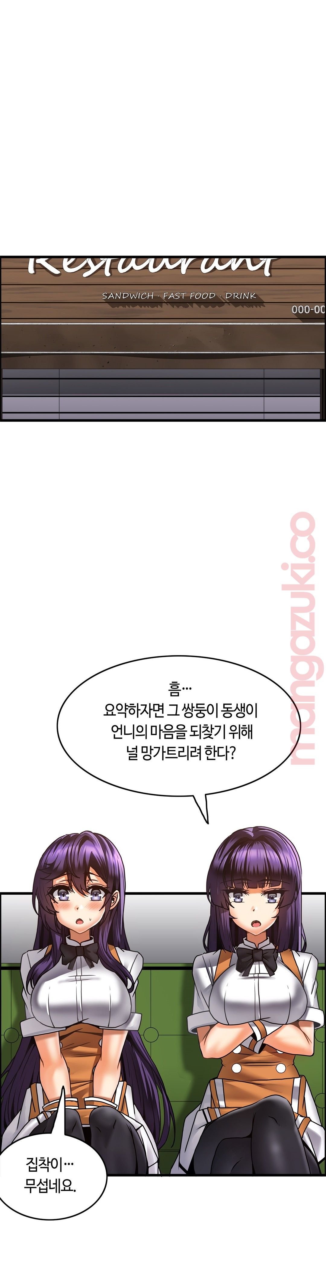 Twins Recipe Raw Chapter 19 Page 16