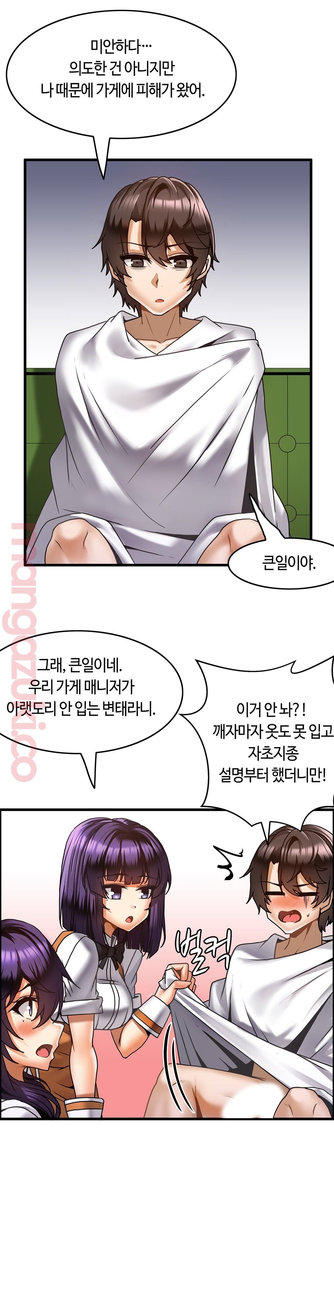 Twins Recipe Raw Chapter 19 Page 17