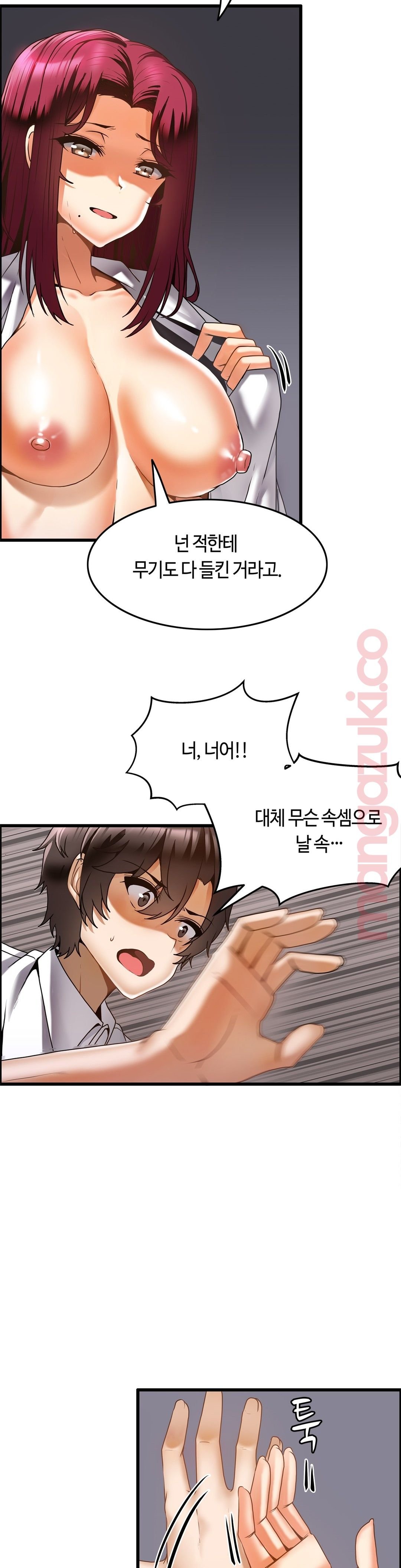 Twins Recipe Raw Chapter 19 Page 2