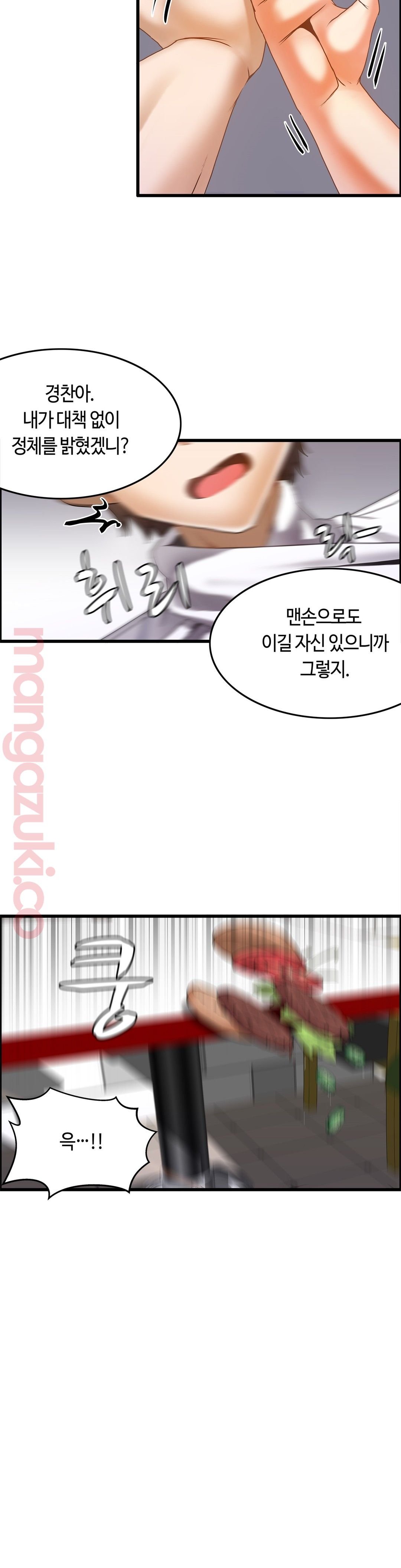 Twins Recipe Raw Chapter 19 Page 3