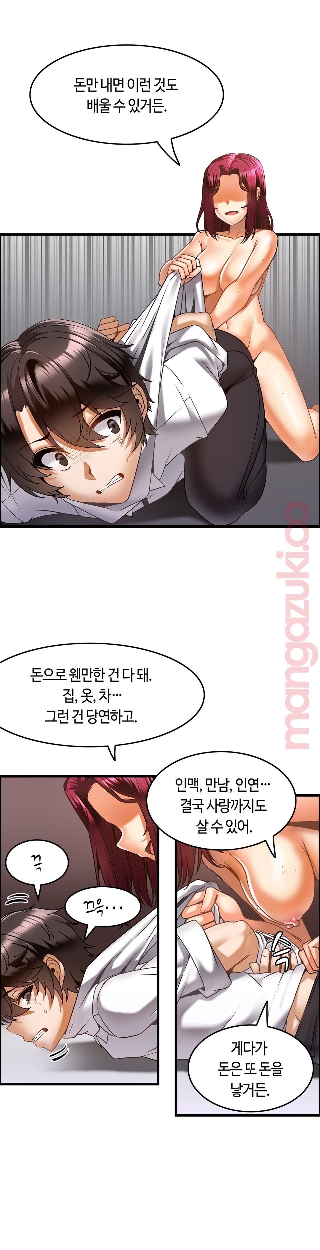 Twins Recipe Raw Chapter 19 Page 4