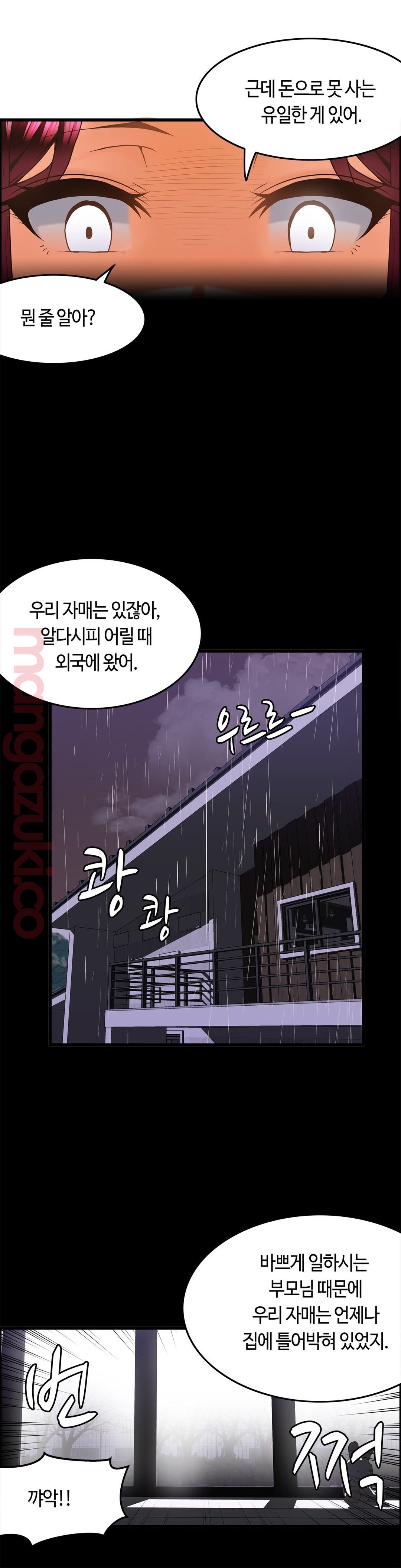 Twins Recipe Raw Chapter 19 Page 5